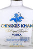 этикетка chinggis khan 0.7л