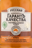 этикетка настойка русский гарантъ качества курага 0.5л