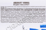 контрэтикетка водка absolut 0.5л