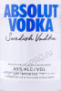 этикетка водка absolut 0.7л