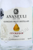 этикетка водка anaseuli georgian fruit distillate 0.5л
