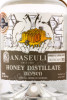 этикетка водка anaseuli honey 0.5л