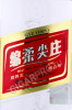 этикетка водка bayju mian rou jian zhuang 0.5л