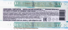 контрэтикетка водка chemer barrel 0.5л