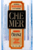 этикетка водка chemer orange 0.5л