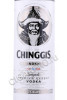 этикетка водка chinggis grandkhaan original 0.5л