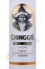 этикетка водка chinggis grandkhaan white 0.5л