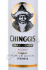 этикетка водка chinggis grandkhaan white 0.75л