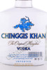 этикетка водка chinggis khan 0.7л