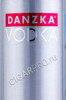 этикетка водка danzka cranraz 0.7л