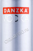 этикетка водка danzka grapefruit 0.7л
