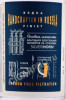 контрэтикетка водка finist limited edition 0.7л