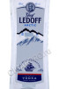 этикетка водка graf ledoff arctic 0.5л