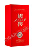подарочная упаковка водка guotszyao 1573 china style 0.5л