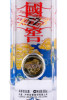 этикетка водка guotszyao 1573 china style 0.5л