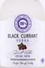 этикетка водка hent black currant 0.5л