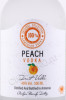 этикетка водка hent peach 0.5л