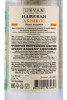 контрэтикетка водка ijevan apricot 0.5л