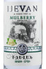 этикетка водка ijevan mulberry 0.05л