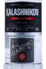 этикетка водка kalashnikov premium 0.7л