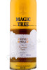 этикетка водка magic tree honey apricot 0.75л