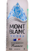 этикетка водка mont blanc 0.05л