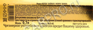 контрэтикетка водка nerpa baikal gold 0.7л