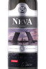 этикетка водка neva platinum 0.5л