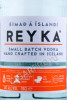 этикетка исландская водка reyka small batch vodka 0.7л