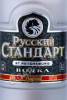 этикетка водка russian standard 0.05л