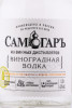 этикетка водка samogar grape 0.5л