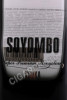 этикетка водка soyombo heritage 0.75л