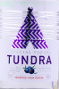 этикетка водка tundra frozen juniper 0.5л