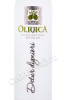 этикетка водка водка veresk olivica 0.5л