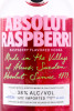 этикетка водка absolut raspberri 0.7л