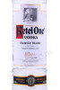 этикетка водка vodka ketel one 0.7л