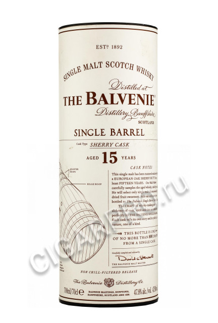 подарочная упаковка balvenie single barrel 15 years old 0.7 l