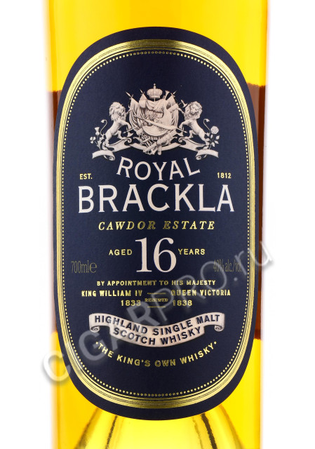 этикетка royal brackla 16 years old 0.7l in tube 0.7 l