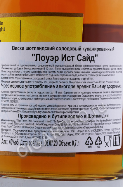 контрэтикетка виски lower east side blended mol 0.7л