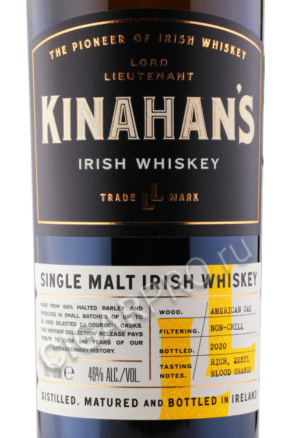 этикетка kinahans ll single malt 0.7л