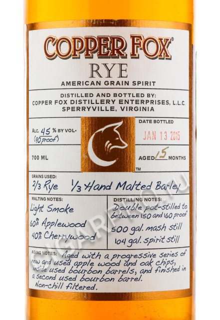 этикетка copper fox rye 0.7 l