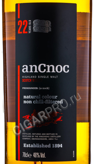 этикетка ancnoc 22 years 0.7 l