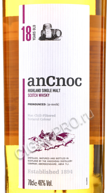 этикетка ancnoc 18 years 0.7 l