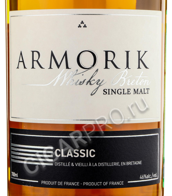 этикетка armorik classic 0.7 l