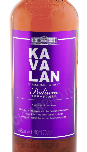 этикетка виски kavalan podium 0.7л