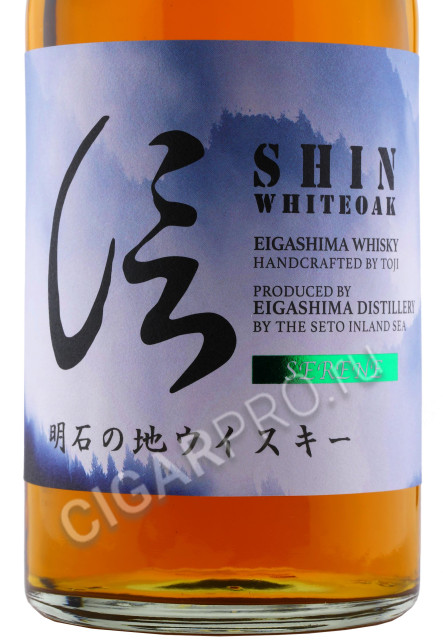 этикетка shin serene 0.7л