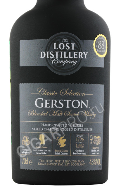 этикетка gerston classic selection 0.7л