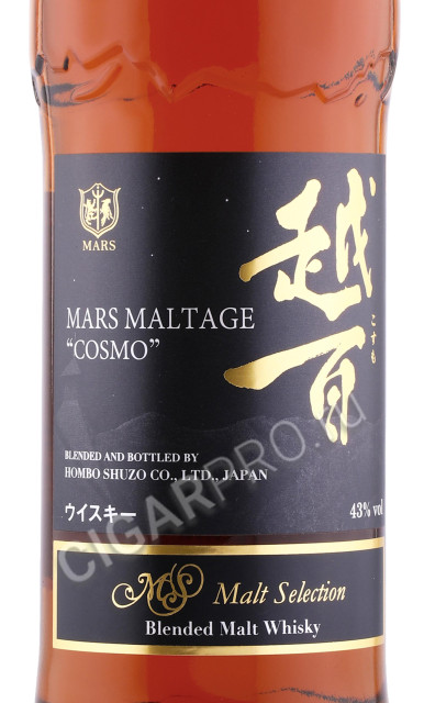 этикетка виски hombo shuzo mars maltage cosmo 0.7л