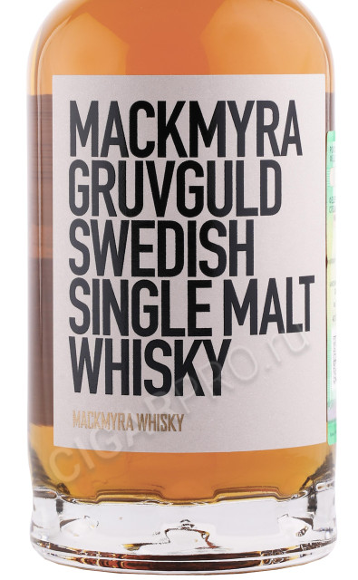 этикетка виски mackmyra gruvguld 0.7л