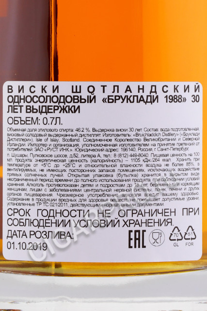 контрэтикетка bruichladdich 1988 30 years old 0.7л